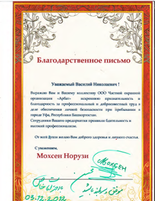 Мохсен Норузи