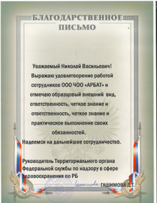 Росздрав